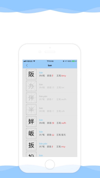 经典汉字学习手册