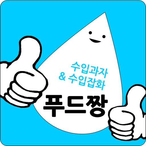 푸드짱 - foodjjang icon