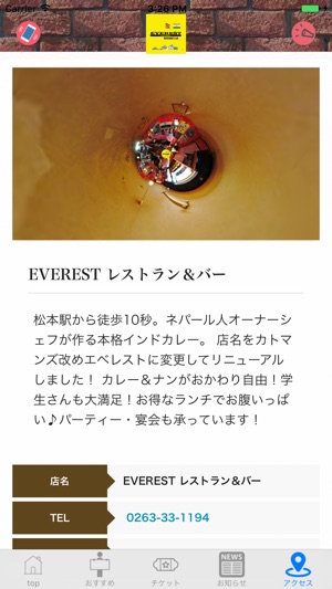 EVEREST(圖2)-速報App