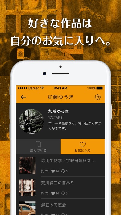 SOY(ソイ) - チャットストーリーアプリの決定版！ - screenshot 4