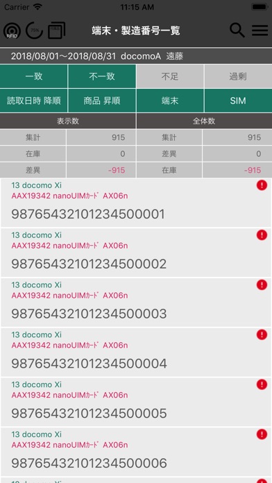 Image of TM RFID棚卸