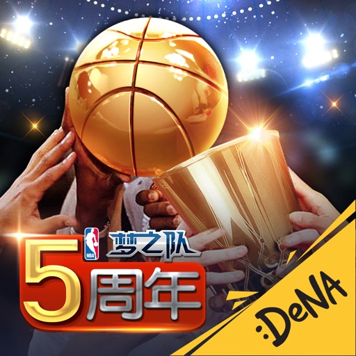 NBA梦之队(NBA官方手游)