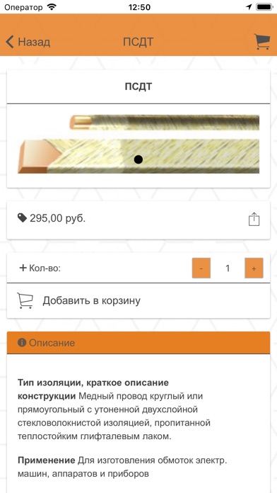ЗАО «Кавказкабель ТМ» screenshot 4