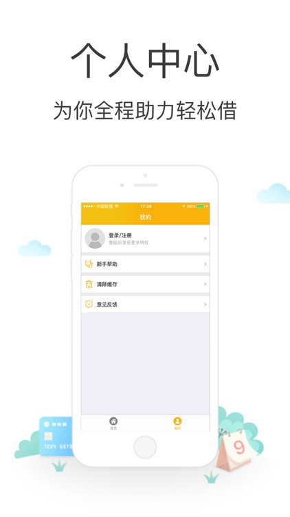 现金贷款王-小额现金借钱极速借款软件 screenshot-3