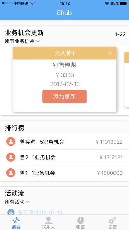 百易CRM screenshot-3