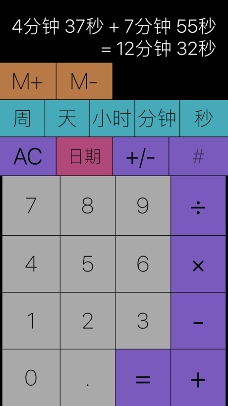 Time Calc - 时间计算器[iOS][￥12→0] | 