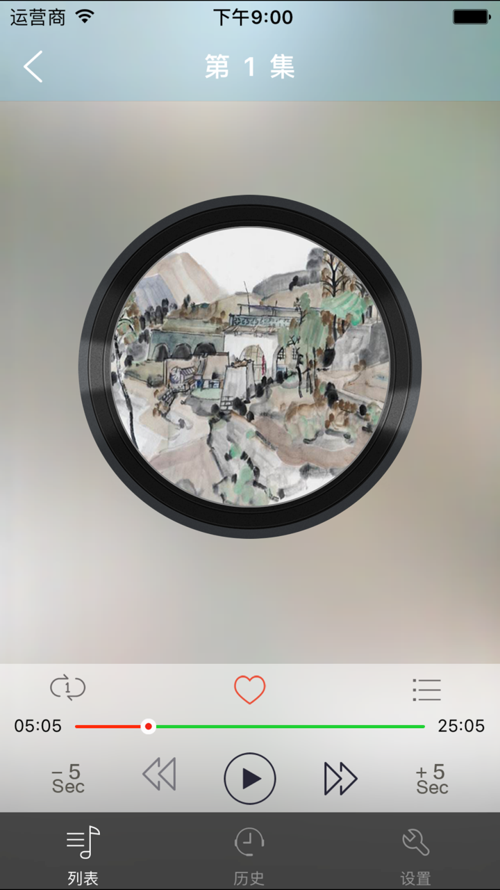 平凡的世界-矛盾文学奖经典有声 screenshot 3