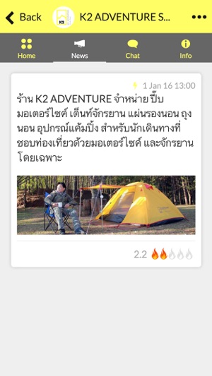 K2 ADVENTURE Shop(圖2)-速報App