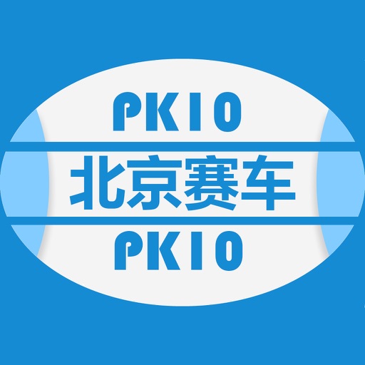 赛车pk-10循环