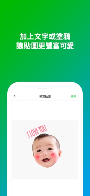 LINE拍貼 - Creators Studio(圖3)-速報App