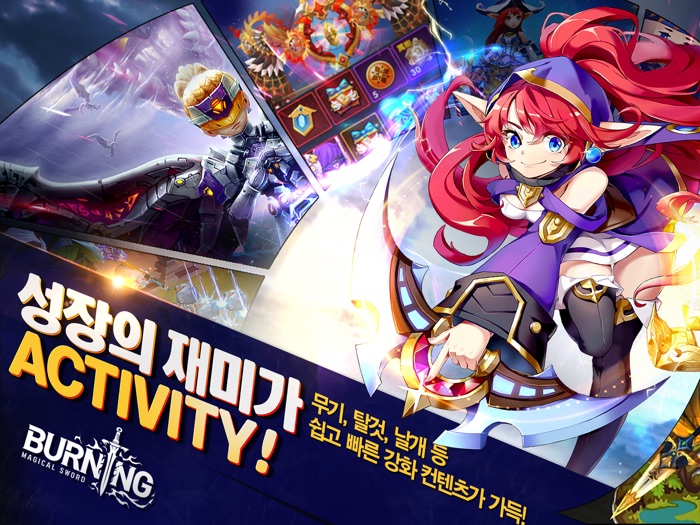 버닝 매지컬 소드