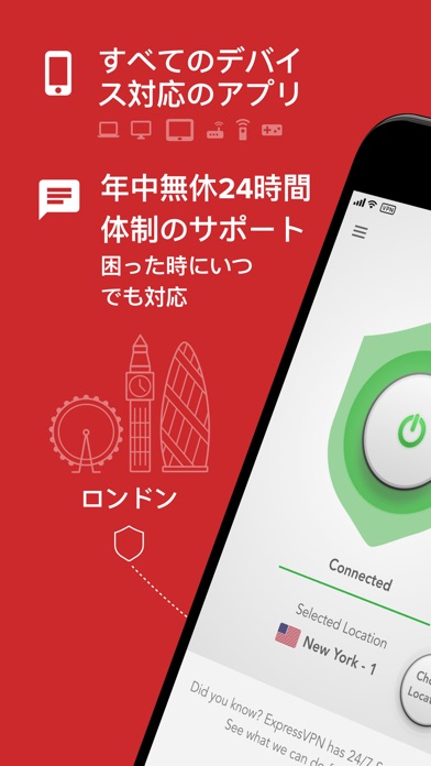 ExpressVPN - 信頼度No.1のVPNのスクリーンショット1 ExpressVPN - 信頼度No.1のVPNのスクリーンショット1
