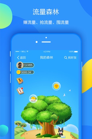 八闽生活 screenshot 2