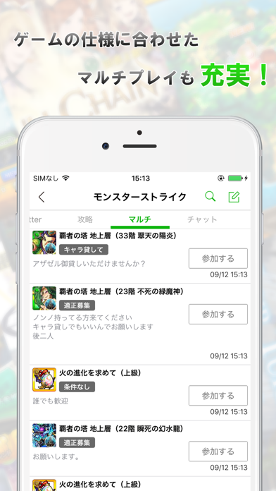 GameLink（ゲームリンク）- ゲーム仲間を探す掲示板のおすすめ画像4