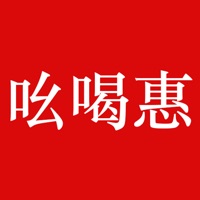 吆喝惠 pour PC