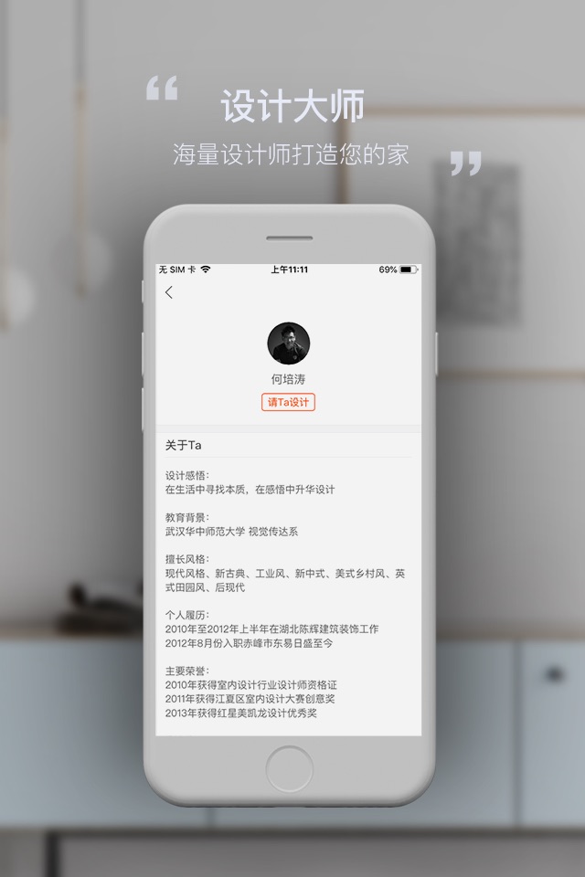 别墅装修案例 screenshot 4