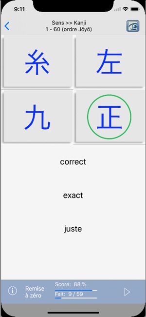 AsahiKanji (Français)(圖3)-速報App