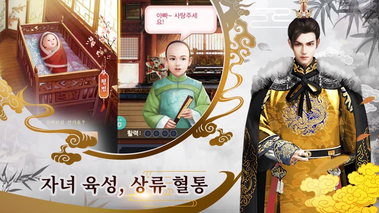 왕이되는자 - 서민에서 왕까지, 세상을 흔드는 자