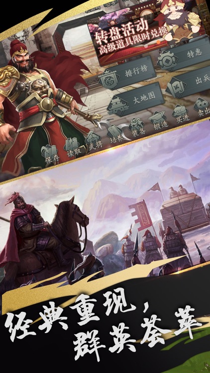 三国戏英杰传-怀旧经典单机战棋手游