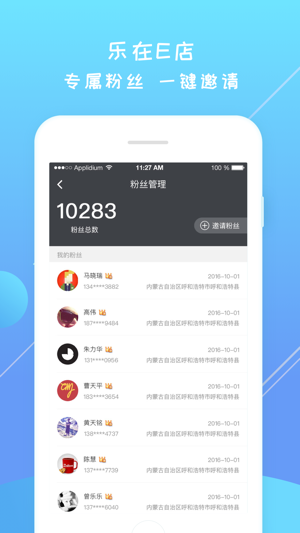 E店商家(圖3)-速報App