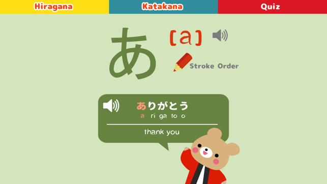 Learn Japanese Today(圖2)-速報App