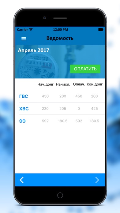 ТСЖ 270 screenshot 3