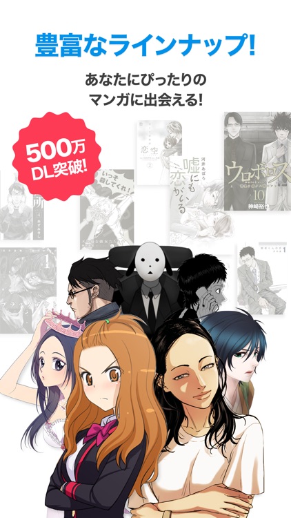 ピッコマ - 人気マンガが待てば読める漫画アプリ