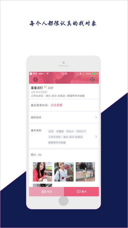 白合婚恋-国内领先的相亲交友平台