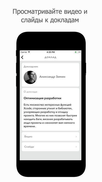 CocoaHeads Russia screenshot-3