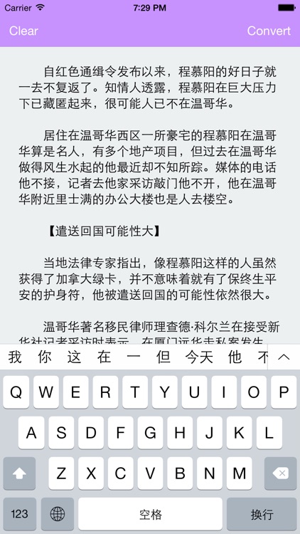 Chinese2Pinyin Offline