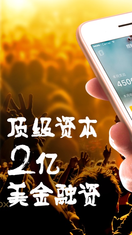 挖财记账pro-手机自动记账本