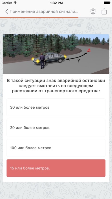 ПДД 2018 РФ - Экзамен ГИБДД screenshot 2