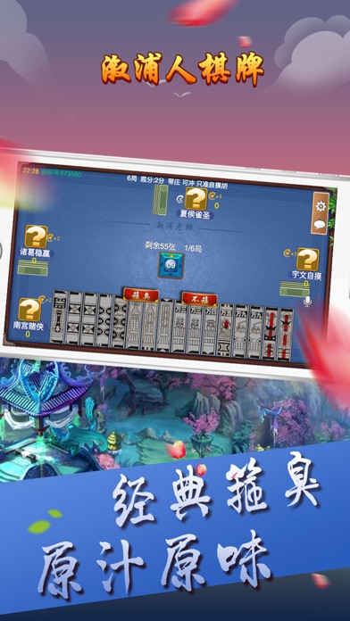 溆浦人棋牌 screenshot 3