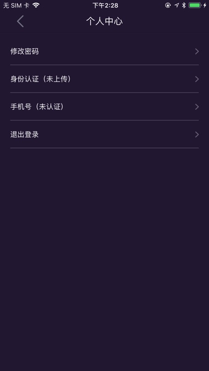 2SE SAFE screenshot-3