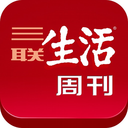 《三联生活周刊》·IPAD版