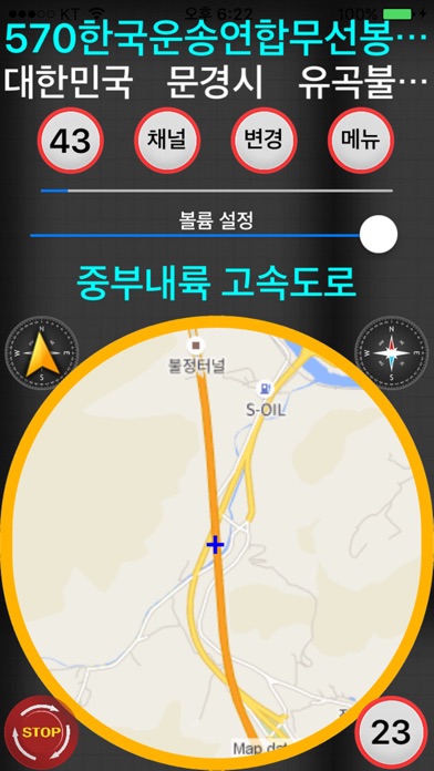HD무전기(LTE)-실시간 screenshot 2