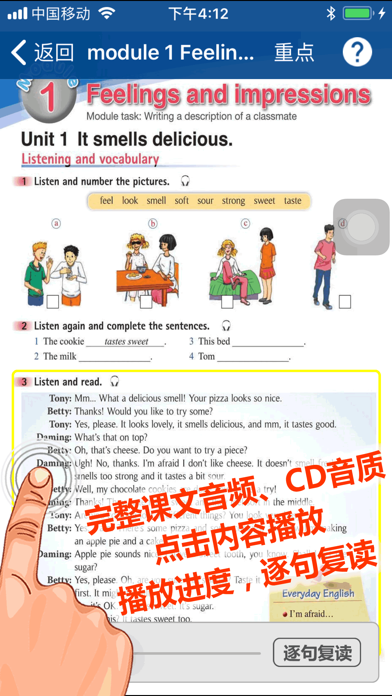 刘老师系列-外研版8下英语互动学习 screenshot 2