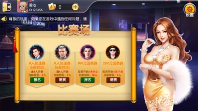 哈尔滨盈盈麻将 screenshot 2