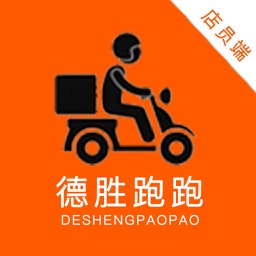 德胜跑跑店员端