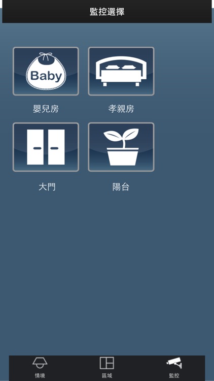 T-Home 智慧家控 (TONNET 通航國際) screenshot-4