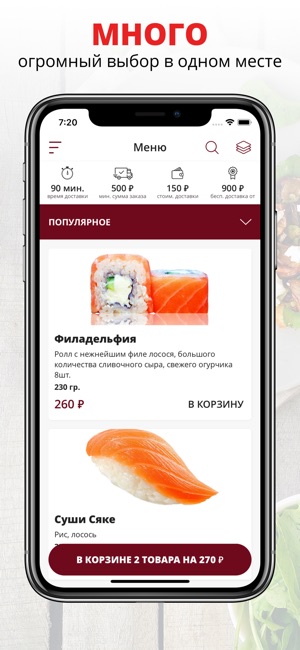 Sushi Gallery | Краснодар