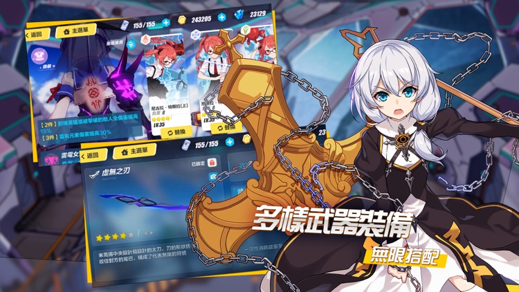 崩壞3rd screenshot-3