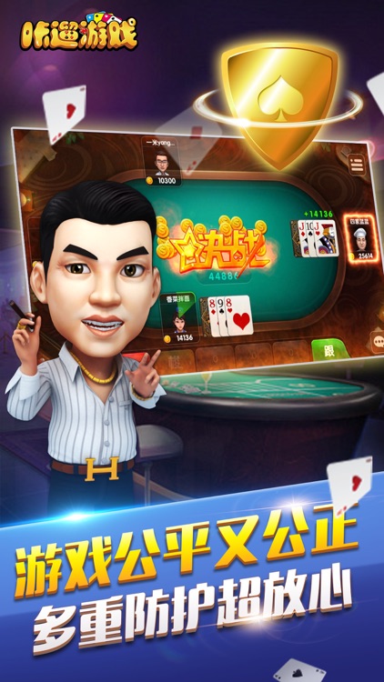 咔遛游戏-经典福州麻将和十三水棋牌游戏