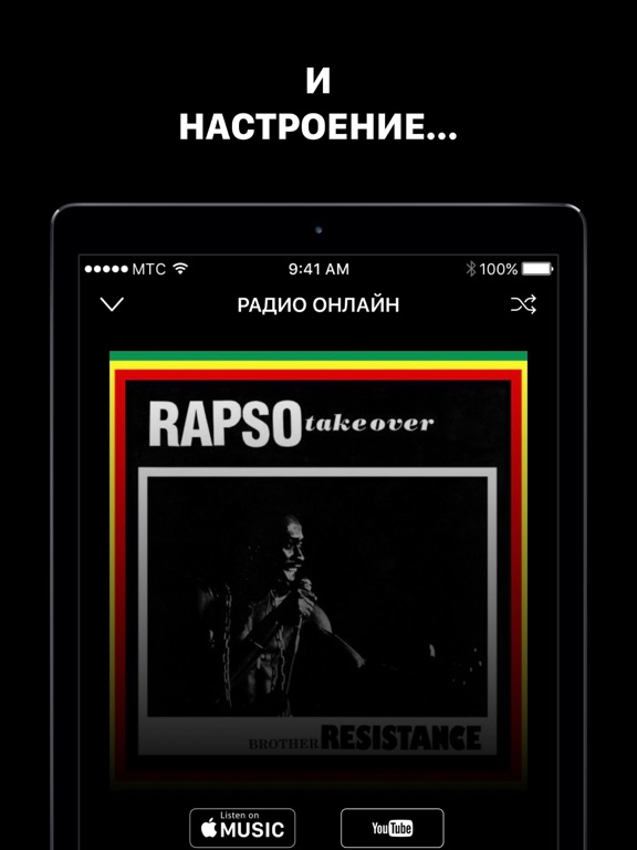Радио Онлайн Музыка Бесплатно screenshot 4
