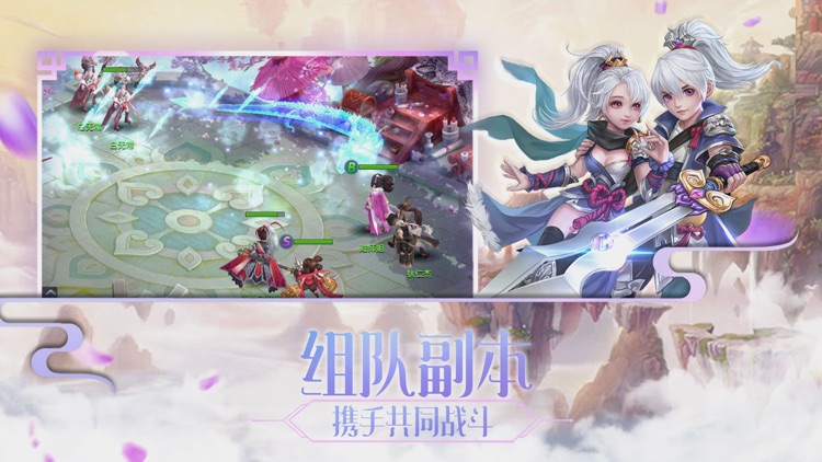 梦幻仙缘-梦幻双修仙侠回合制游戏 screenshot-3