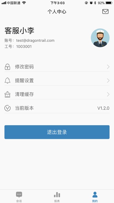 侃侃Talk screenshot 4