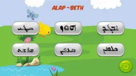 Game screenshot Assyrian Alap Puzzle mod apk