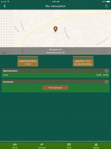 Бильярдный клуб Владивосток screenshot 3