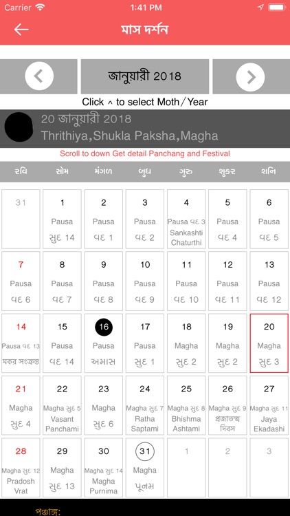 Bengali Calendar