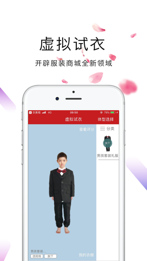 AppStore 上的衣美租